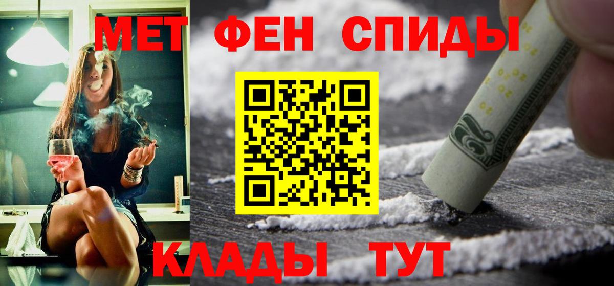 АМФ Premium  Вход с VPN  Amphetamine  Великий Устюг 