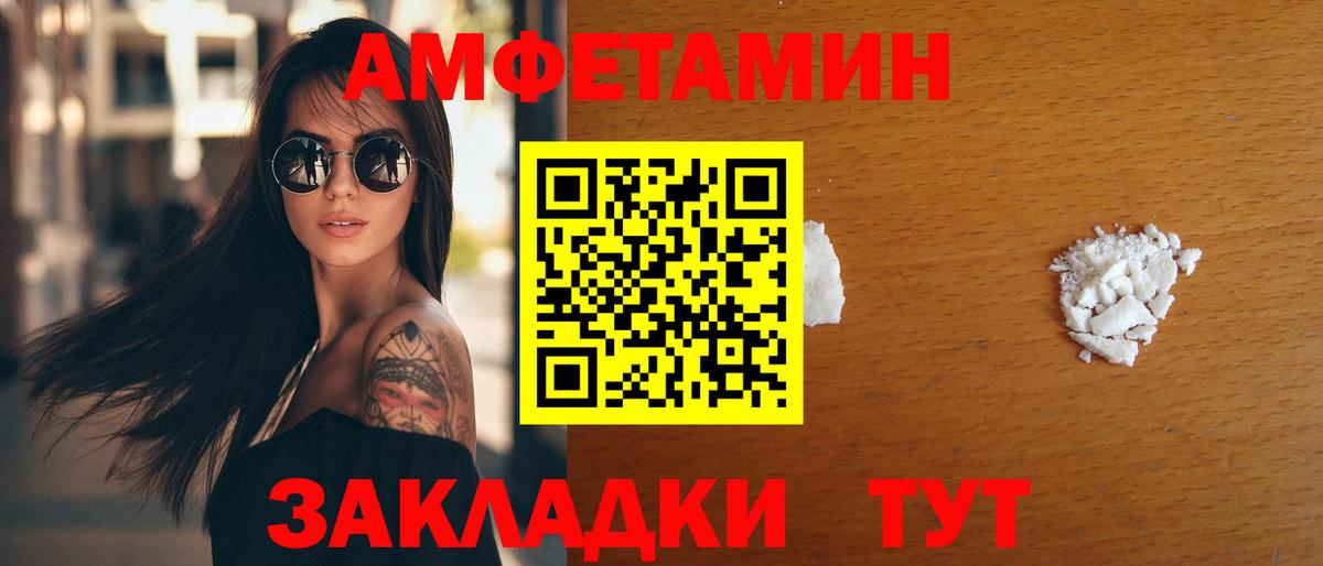 Amphetamine VHQ Великий Устюг