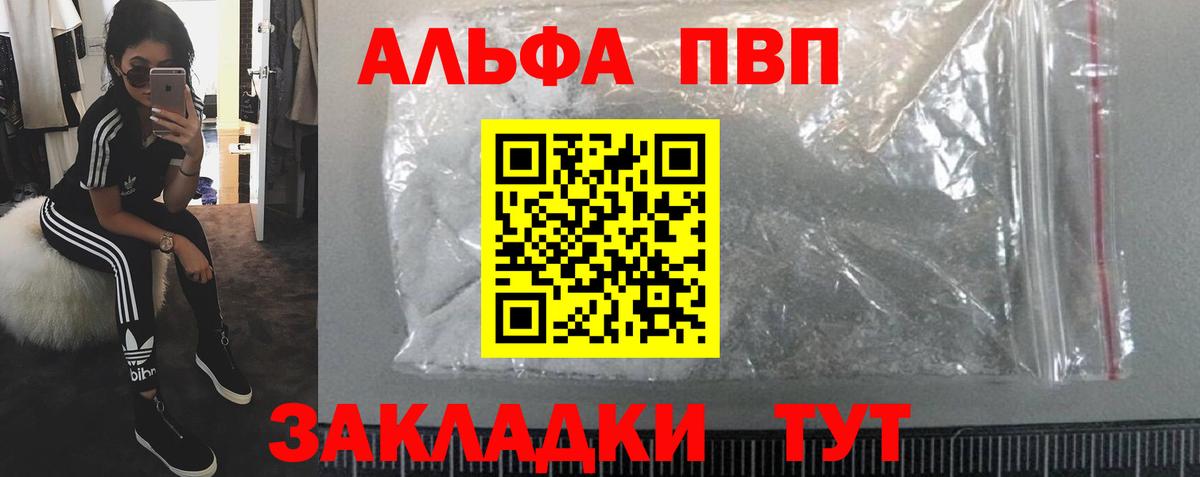 APVP кристаллы Великий Устюг