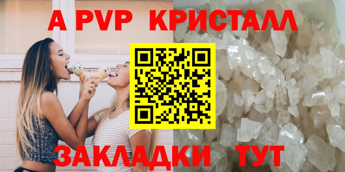 Alpha-PVP VHQ  А ПВП Соль  Великий Устюг  A PVP  Вход с VPN 