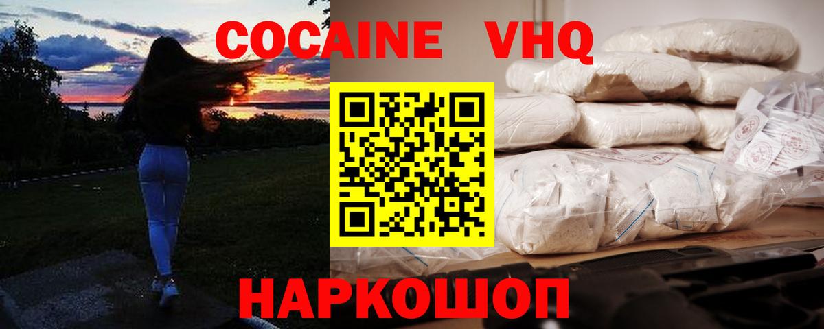Великий Устюг  Cocaine Эквадор  COCAIN  Вход с VPN  COCAIN Эквадор 