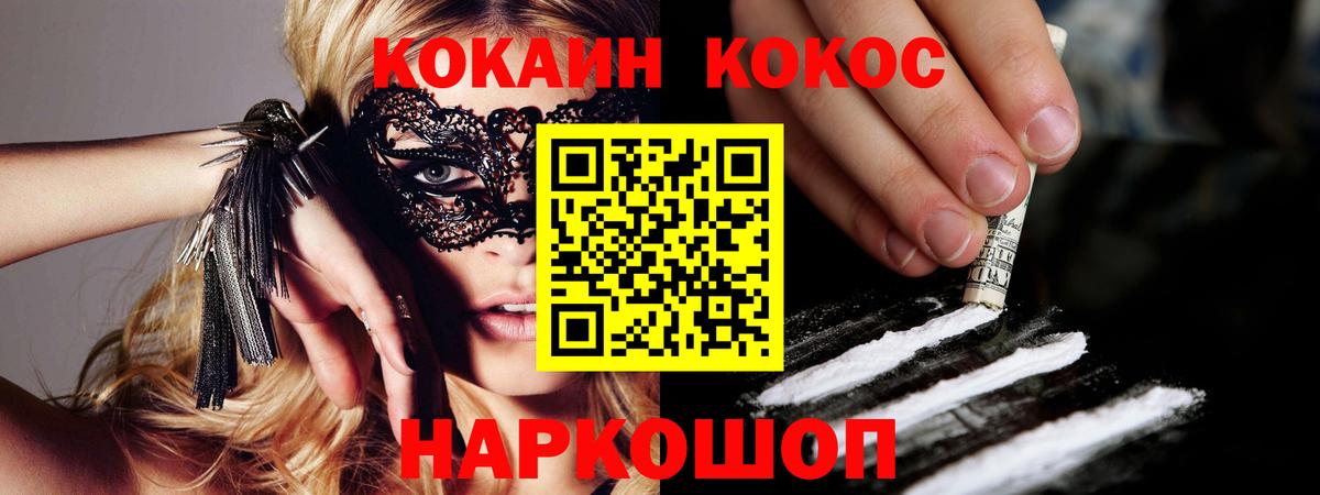 Cocaine VHQ Великий Устюг