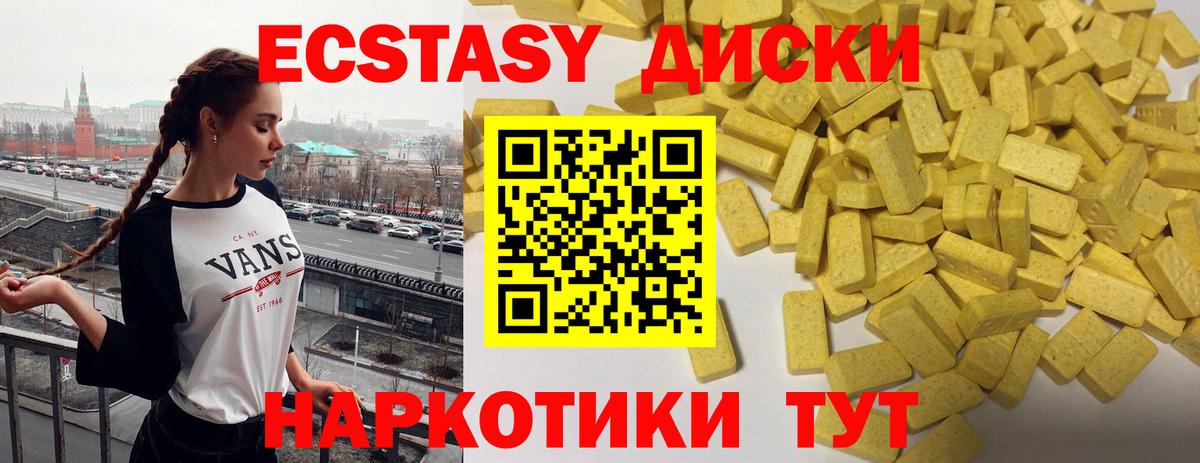 ЭКСТАЗИ  Ecstasy 250 мг  Великий Устюг  Вход с VPN  Ecstasy диски 
