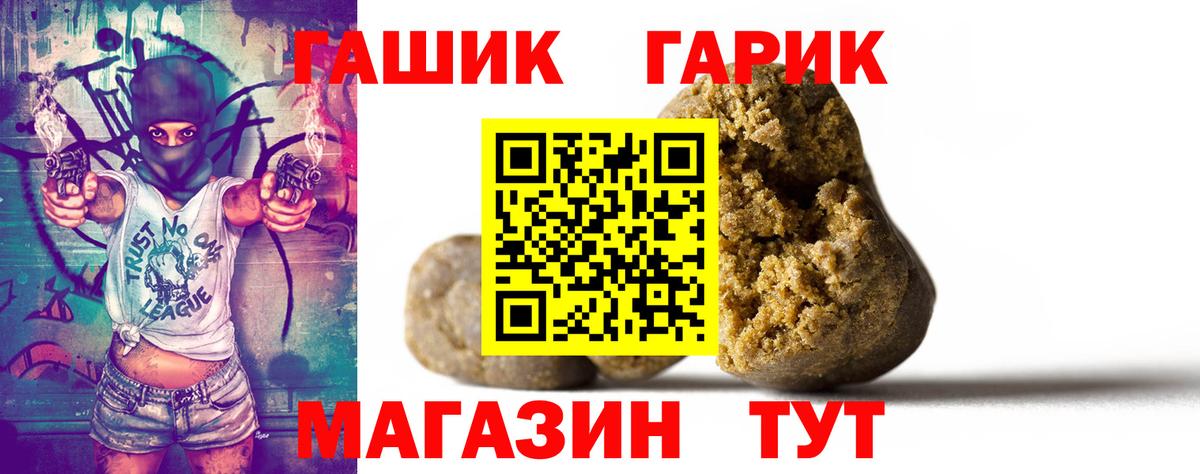 ГАШИШ 40% ТГК Великий Устюг