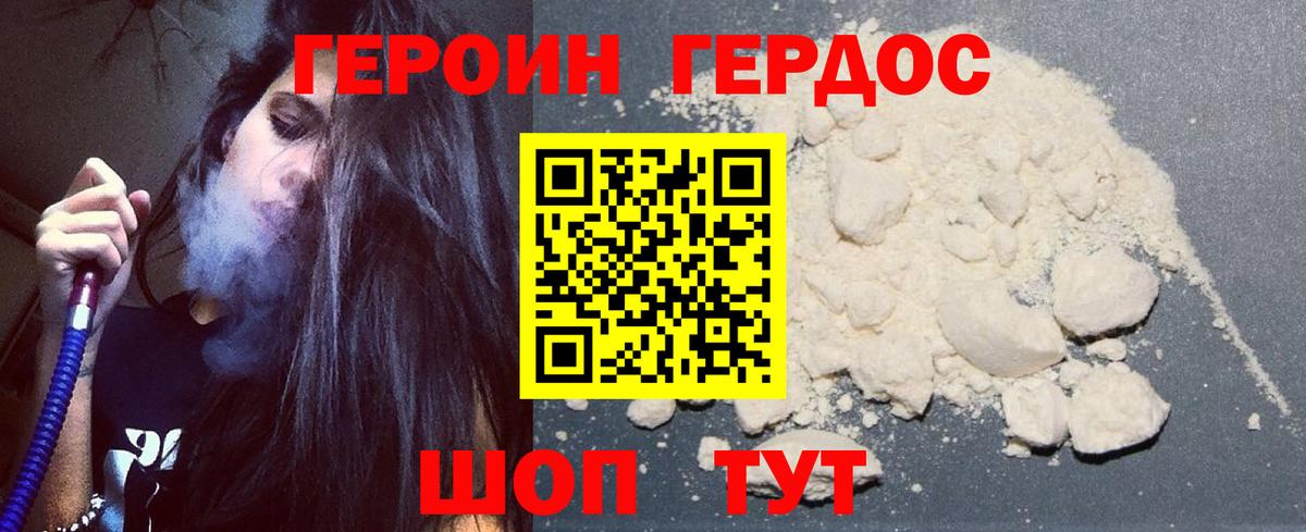 Великий Устюг  Героин гречка  Вход с VPN 