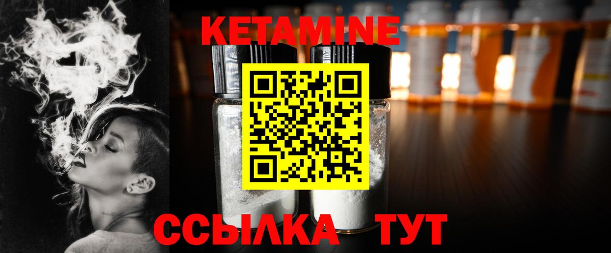 Кетамин VHQ  Вход с VPN  Великий Устюг 