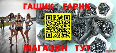 герыч Краснокаменск