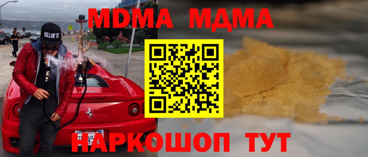 МДМА молли  Вход с VPN  MDMA молли  Великий Устюг 