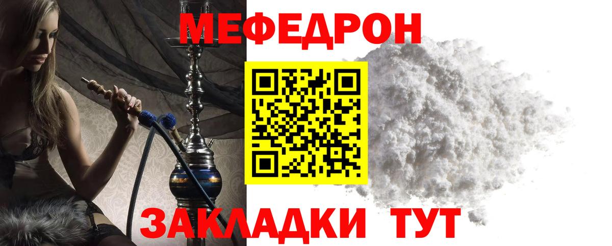 МЕФ кристаллы  Вход с VPN  Меф  Меф VHQ  Великий Устюг 