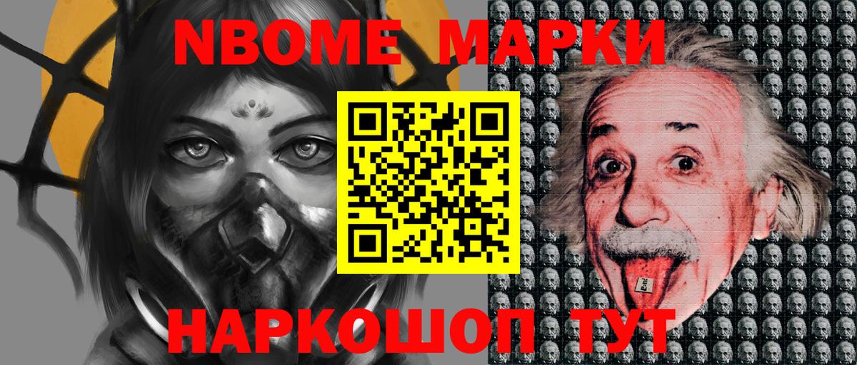 Марки 25I-NBOMe 1,8мг  Вход с VPN  Марки 25I-NBOMe 1,8мг  Великий Устюг 
