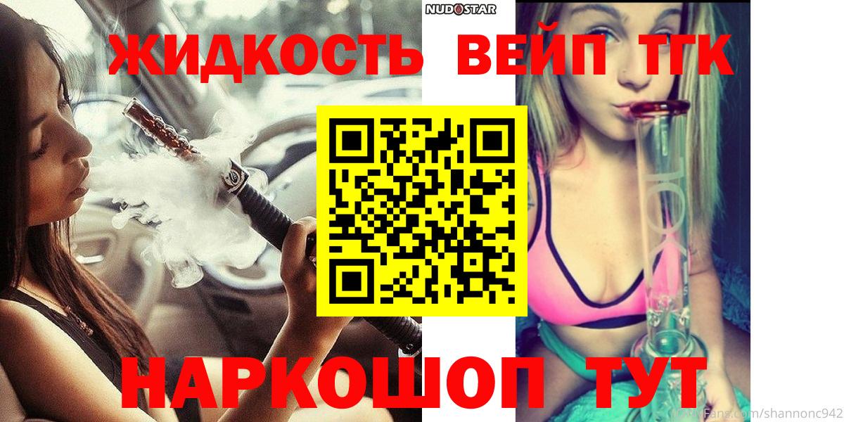 даркнет сайт  ТГК вейп  KRAKEN зеркало  Великий Устюг  Вход с VPN 